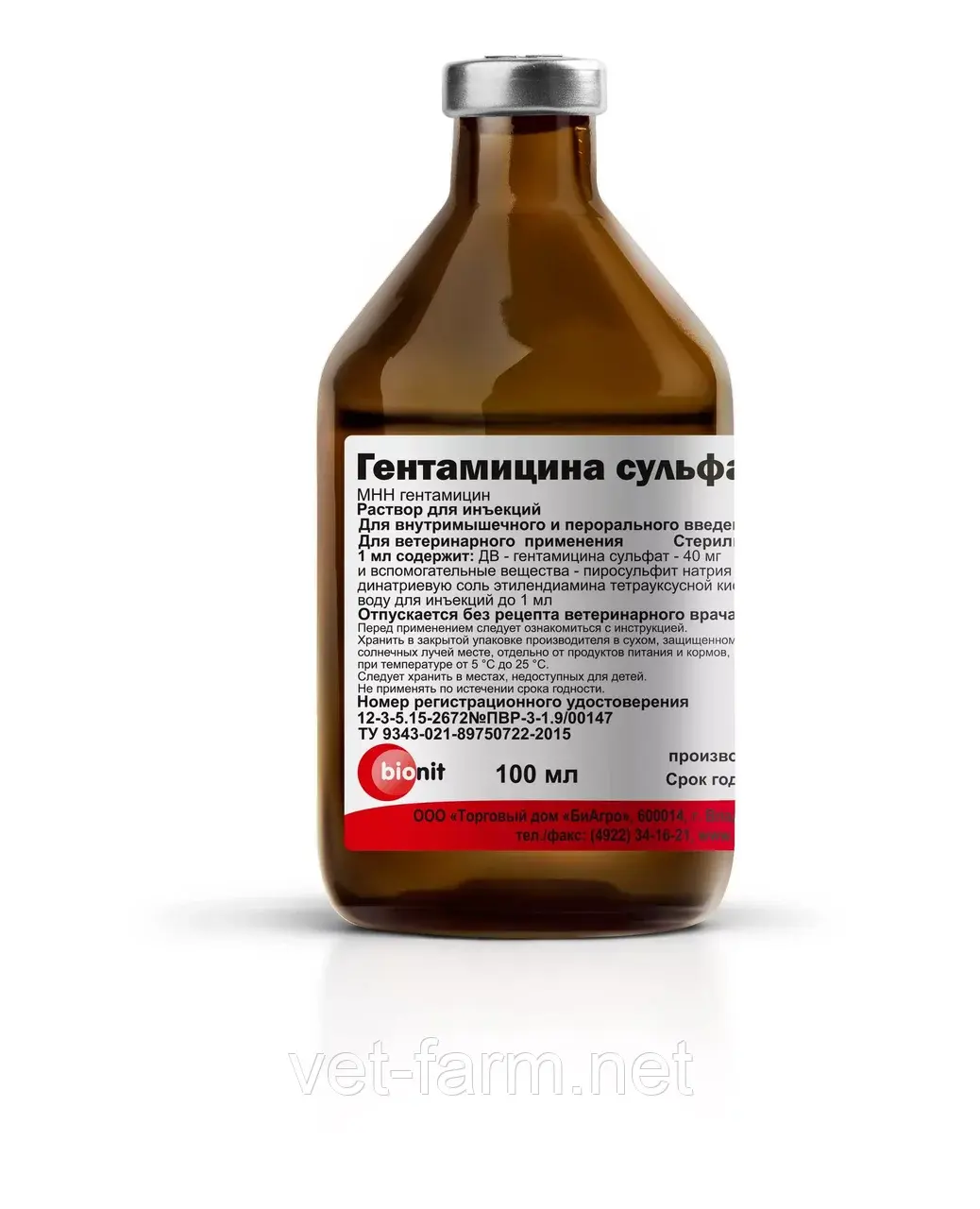 Гентамицина сульфат 4% (100 мл)