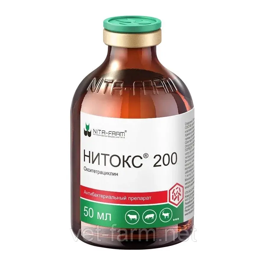 Нитокс 200 (50 мл)