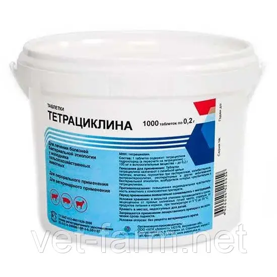 Тетрациклин (1000 таблеток)