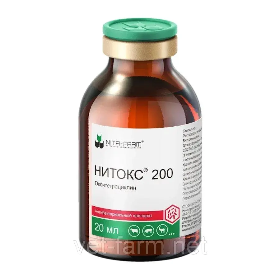 Нитокс 200 (20 мл)