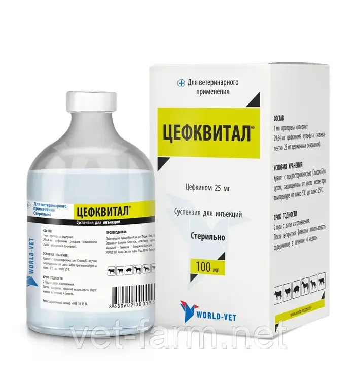 Цефквитал (100 мл)
