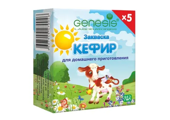 Закваска Кефир (GENESIS) (5 пакетов)