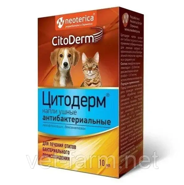 Цитодерм капли ушные антибактериальные (10 мл)