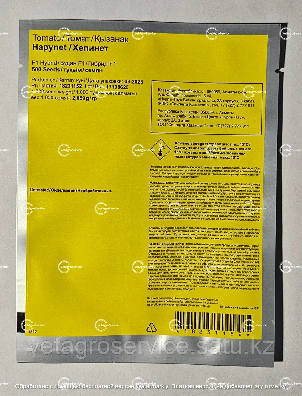 Семена розового томата ХЕПИНЕТ F1 Syngenta 500 семян Код: HAPYNETF!