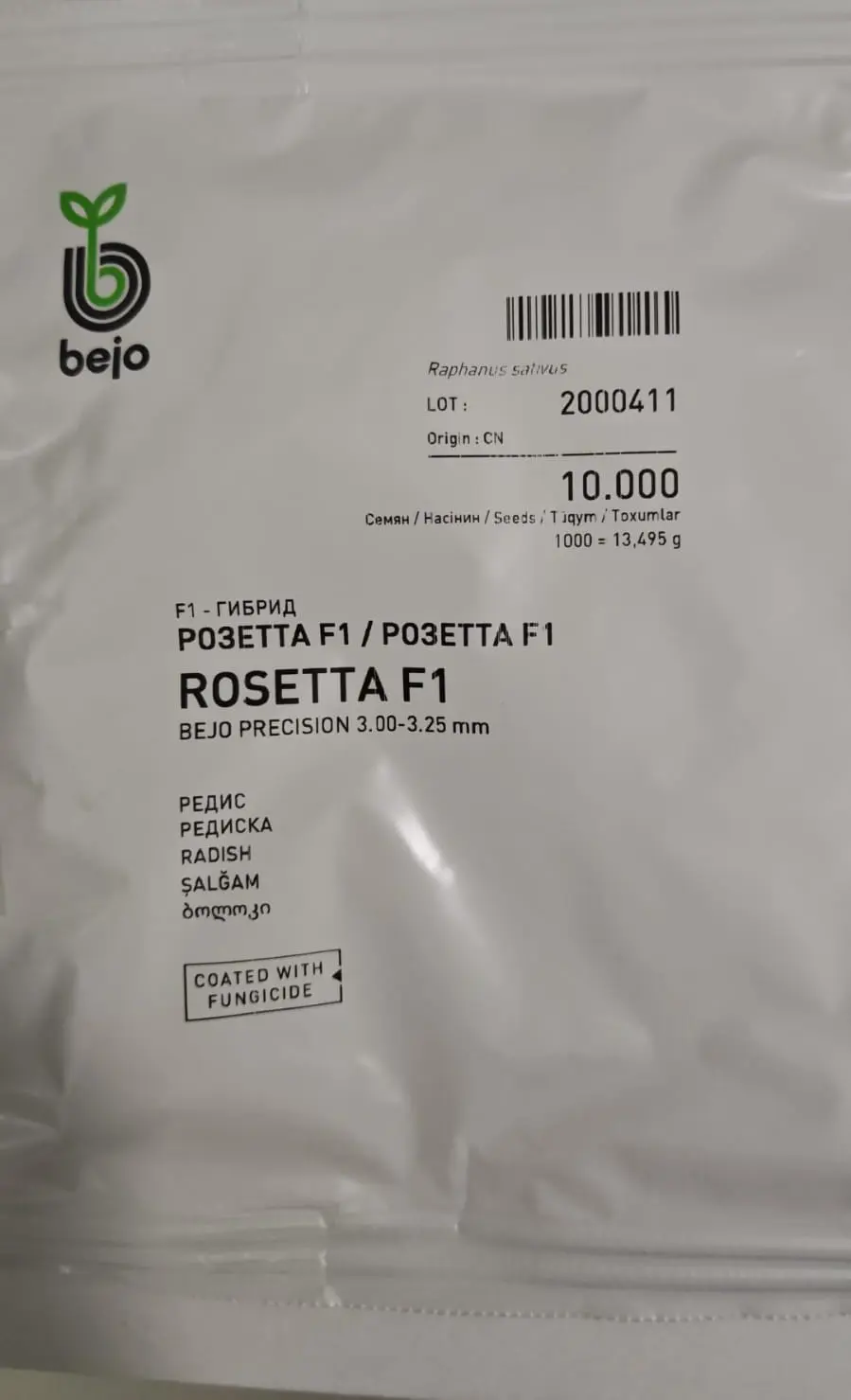 Редис Розетта F1
