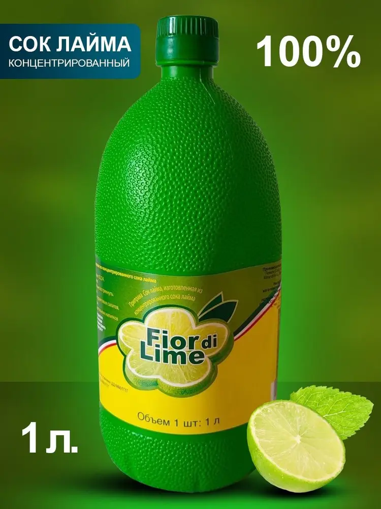 Натуральный сок Лимонов LIOTTI 1л