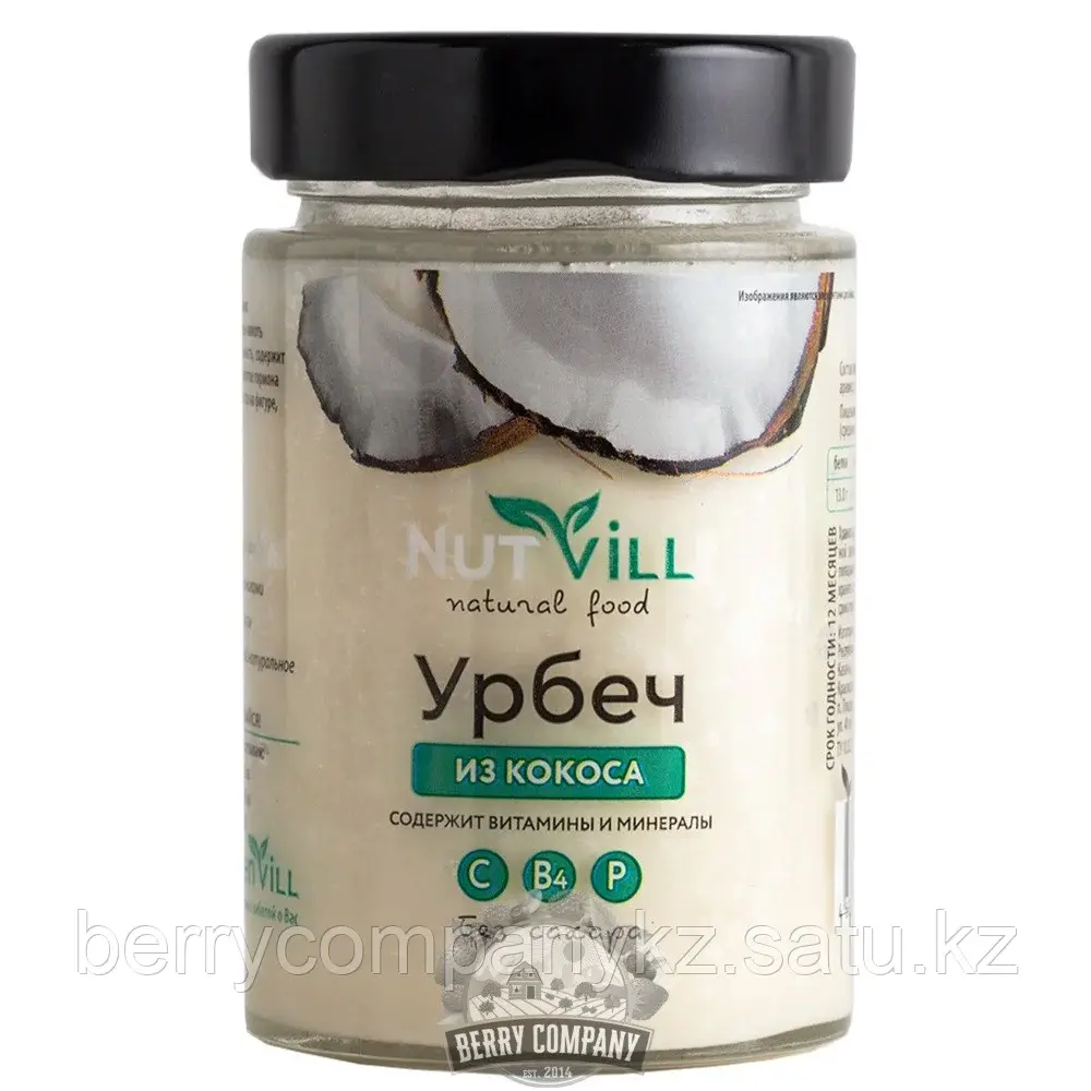 Урбеч Кокос NutVill 180гр