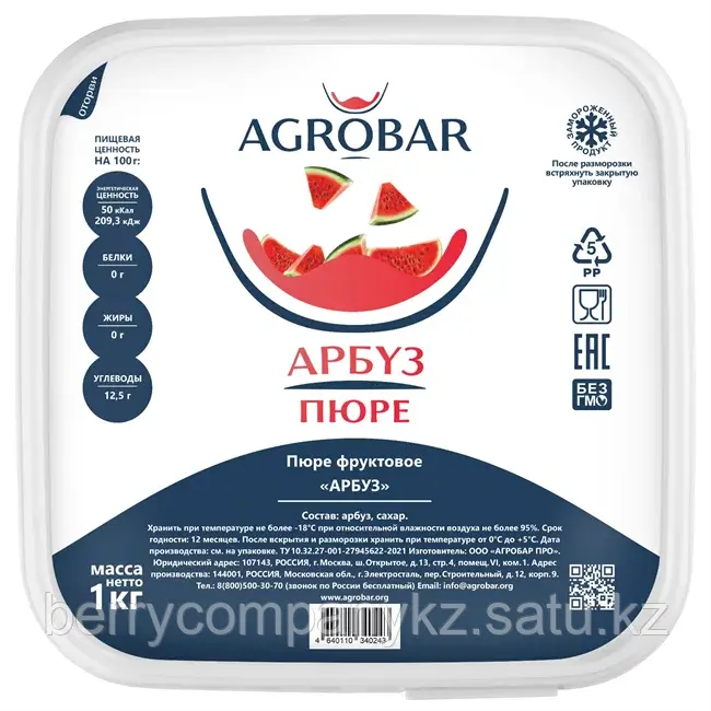 Пюре Арбуз Agrobar 1кг