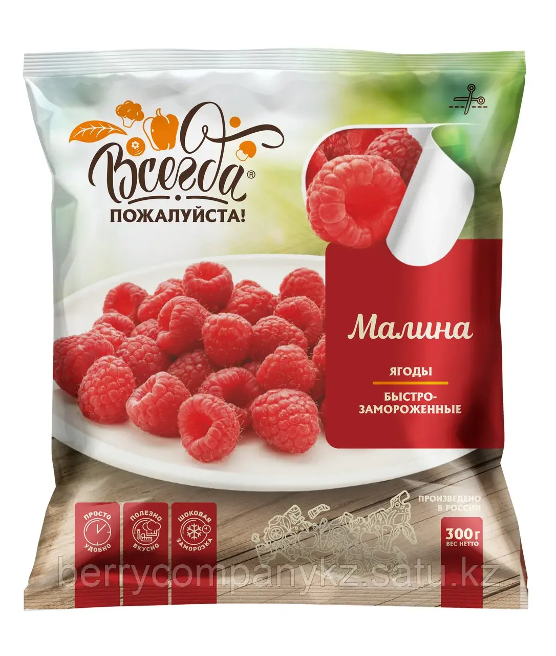 Малина Всегда пожалуйста 300 гр