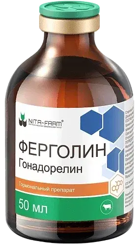 Ферголин 20мл и 50мл фертагил