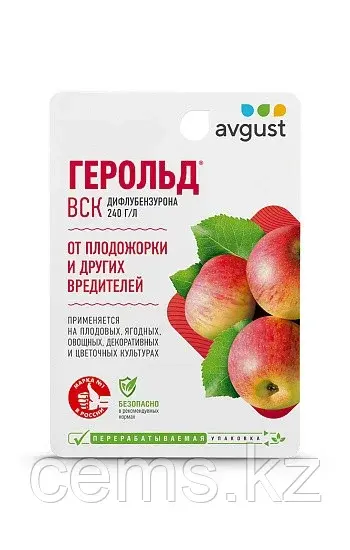 Герольд 10 мл