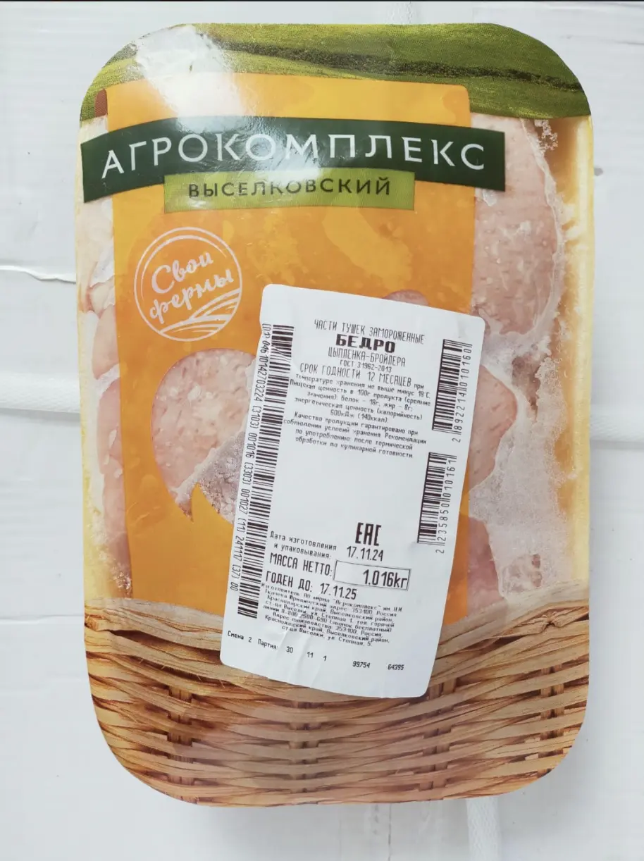 Бедро Агрокомплекс (подложка)
