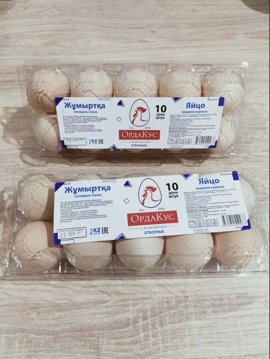 Яйцо С1 Пленка(Ижевский)