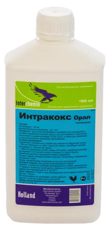 Интракокс Орал