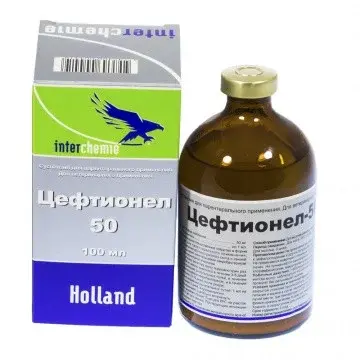 Цефтионел-50