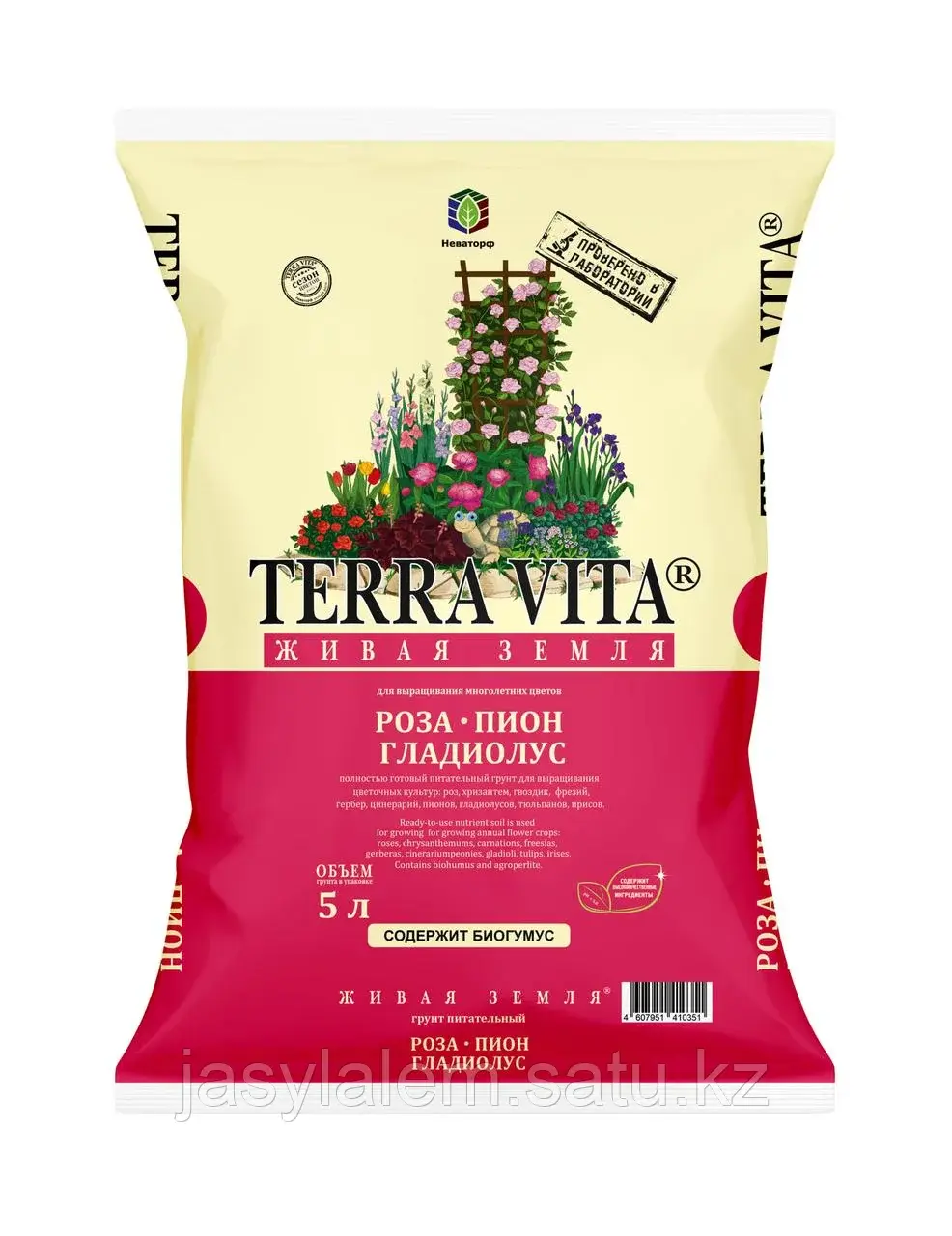ГРУНТ TERRA VITA РОЗА ПИОН ГЛАДИОЛУС 5Л.