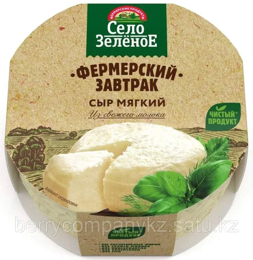 СЫР СЕЛО ЗЕЛЕНОЕ ФЕРМЕРСКИЙ ЗАВТРАК 45% 250ГР