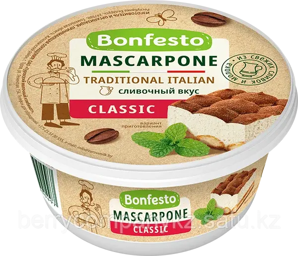 Сыр мягкий Маскарпоне "Bonfesto" 78% 250 гр.