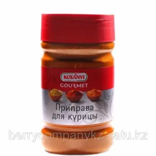 Приправа для курицы 1140гр
