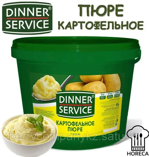 Пюре картофельное DINNER SERVICE 3,7кг.