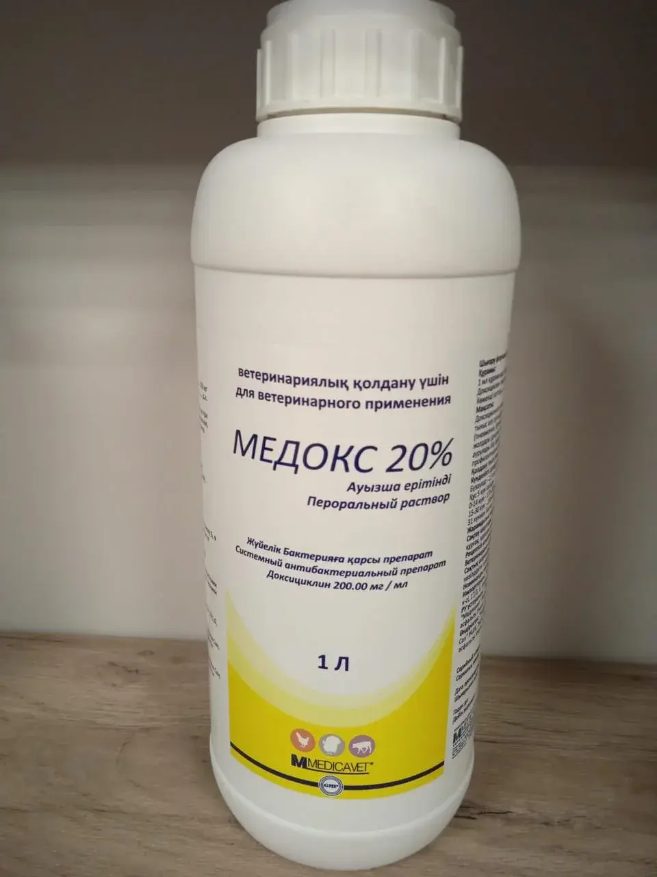 Медокс 20%