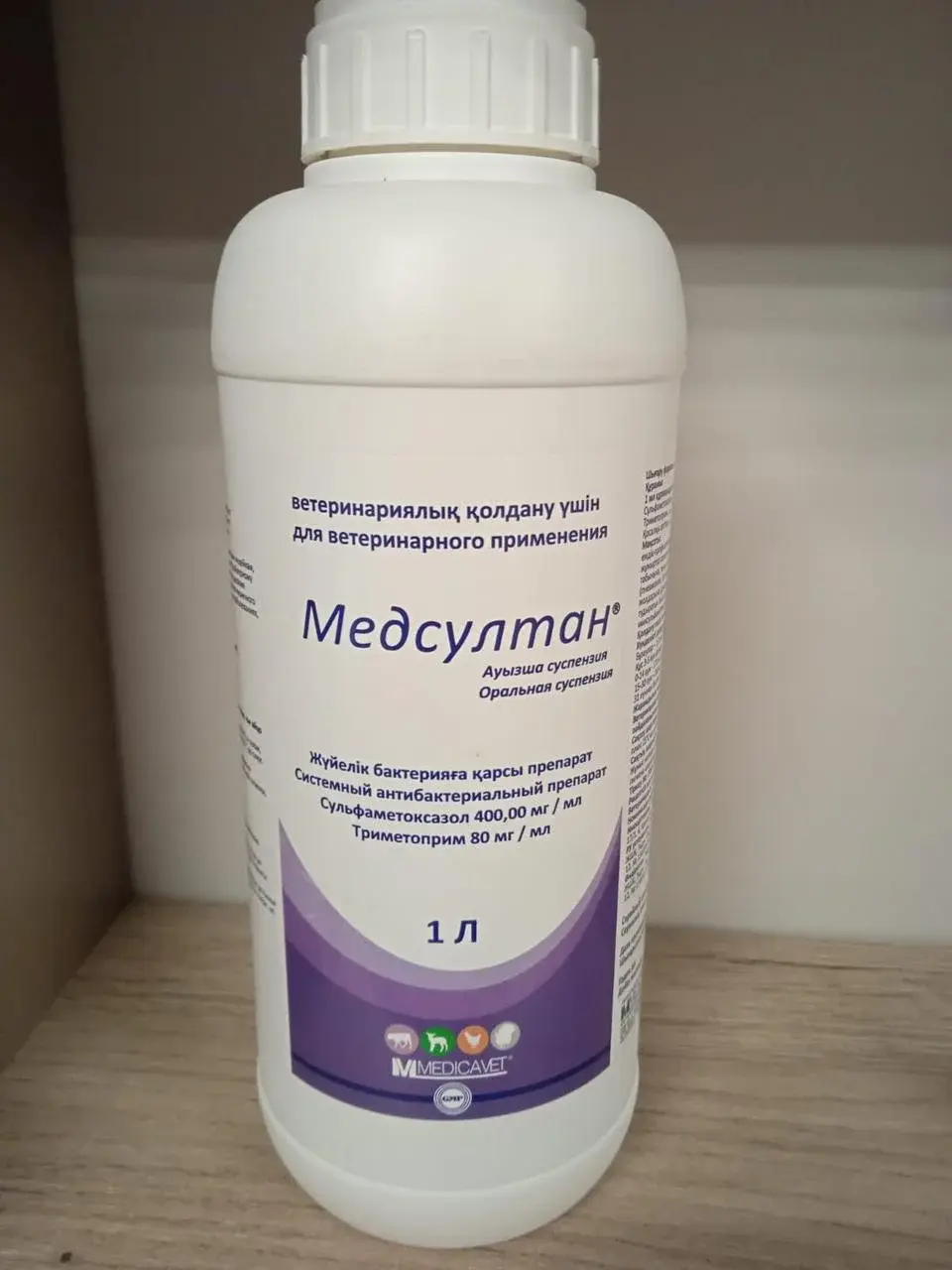 Медсултан