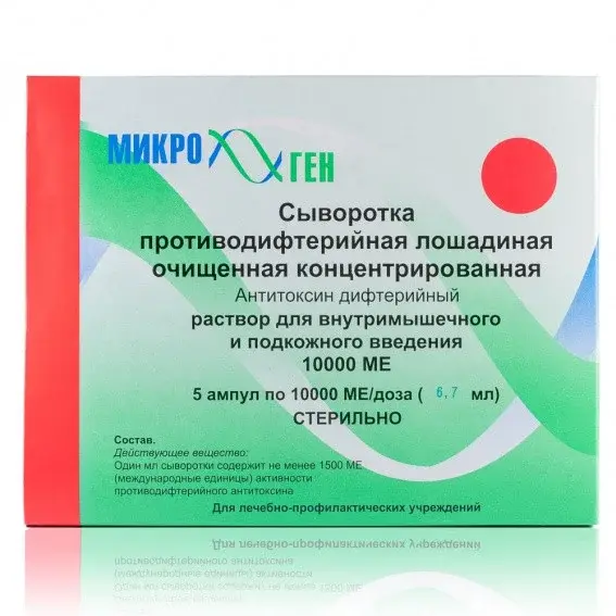 Сыворотка противостолбнячная лошадиная 2,8 мл