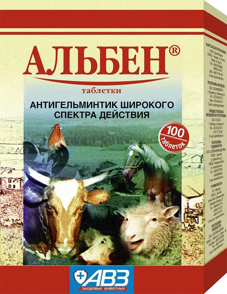 Альбен таблетки 100 штук для с\х