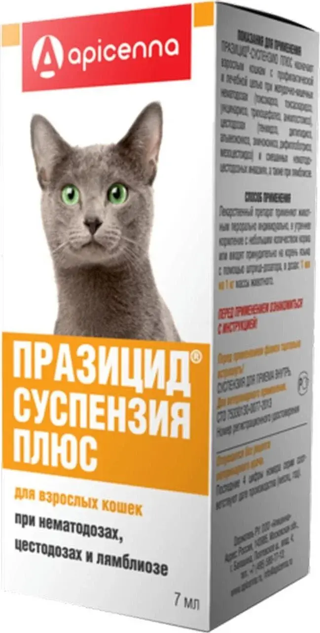 Празицид-суспензия Плюс для кошек