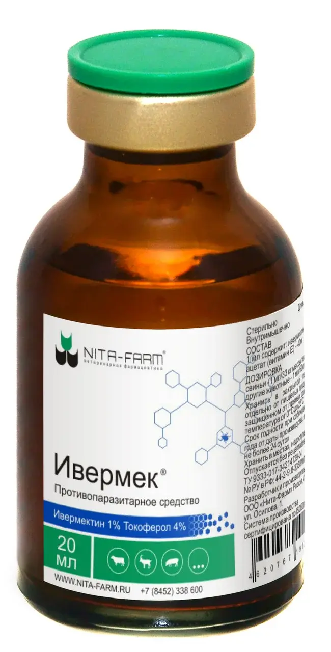 Ивермек 1% 20 мл