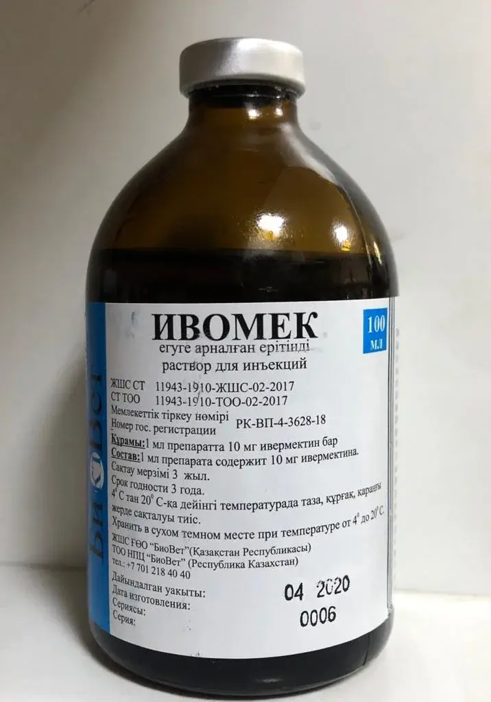Ивомек 100 мл