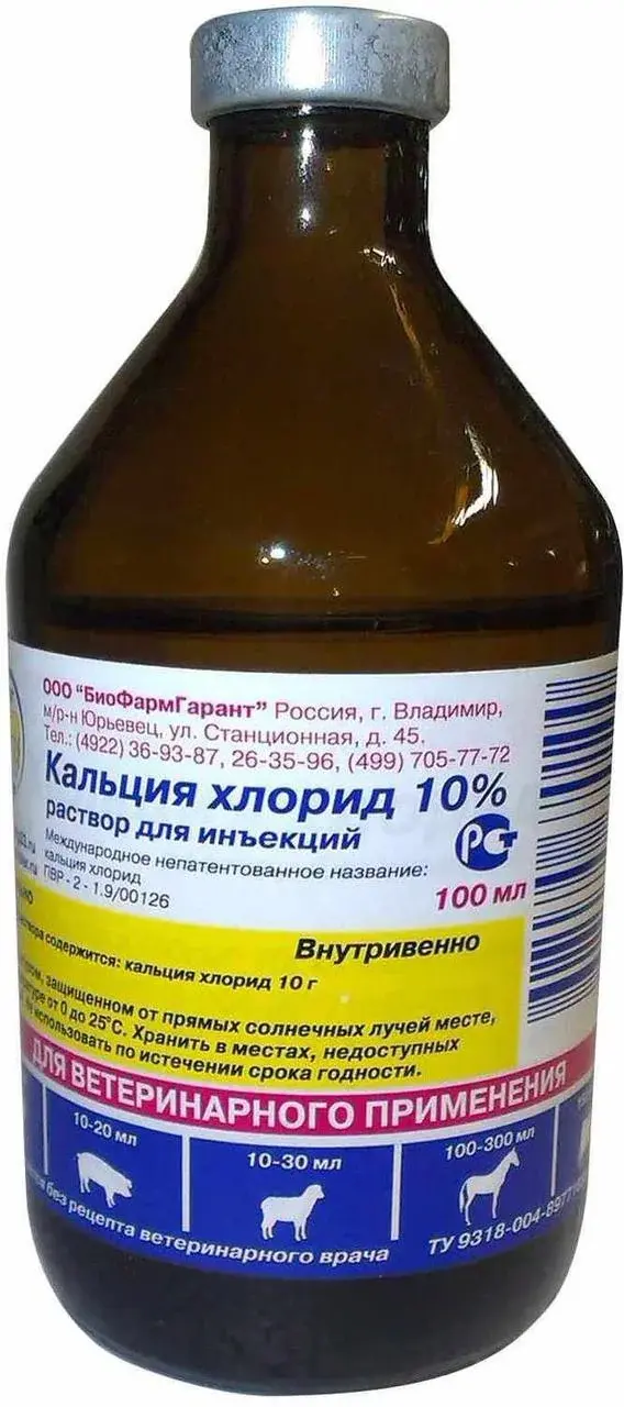 Раствор Кальция Хлорида 10%, фл. 100 мл