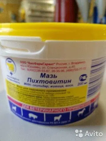 Мазь Пихтовитин