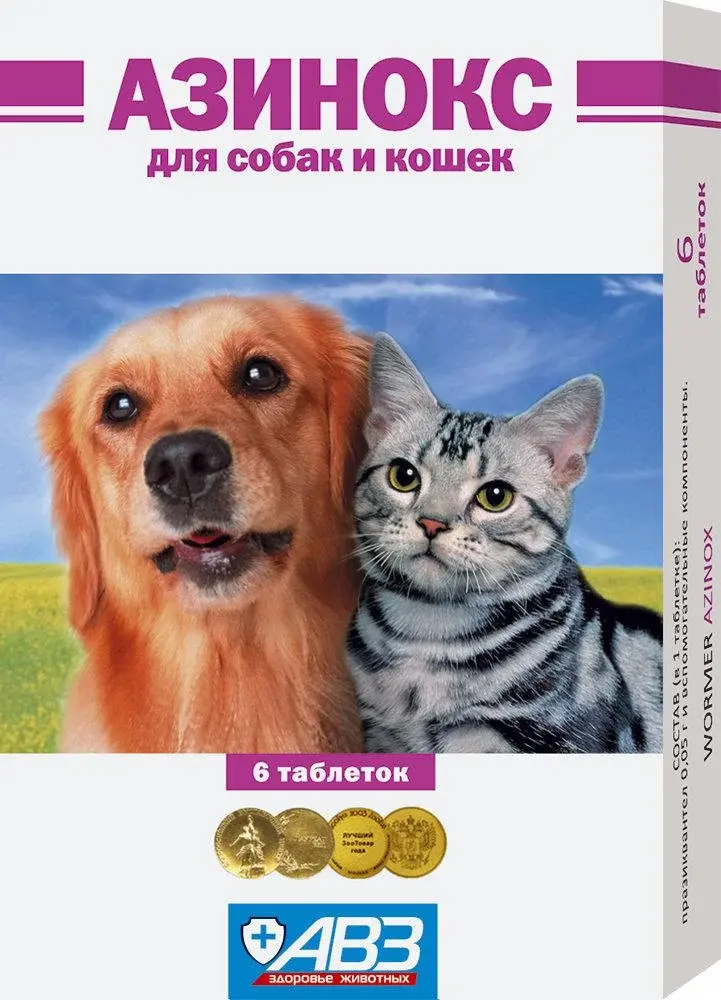 Азинокс для собак и кошек