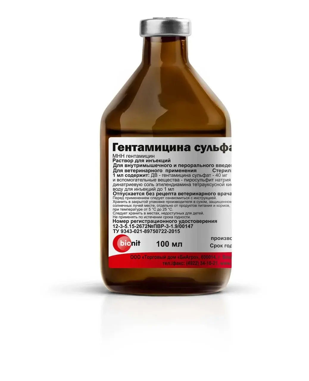 Гентамицина сульфат 4% раствор, фл. 100 мл