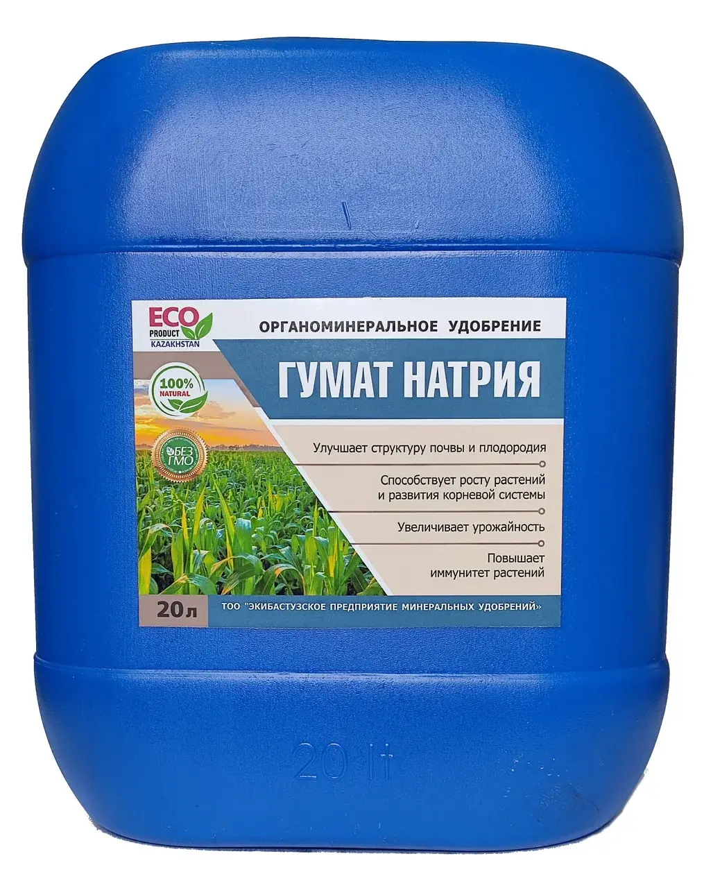 Органоминеральное удобрение Гумат Натрия, 20 л Код: GNAT20000