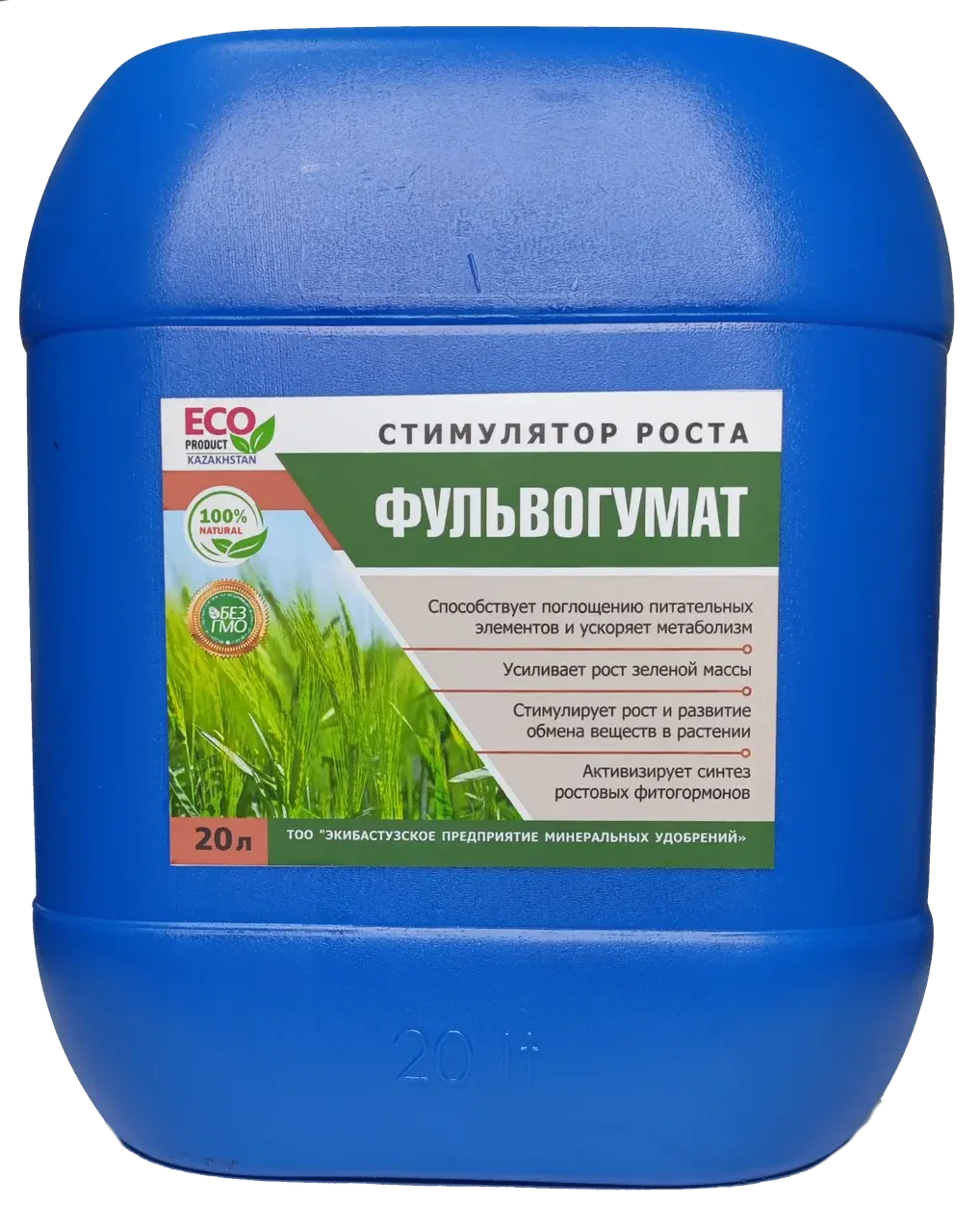 Стимулятор роста Фульвогумат, 20 л Код: FULG20000