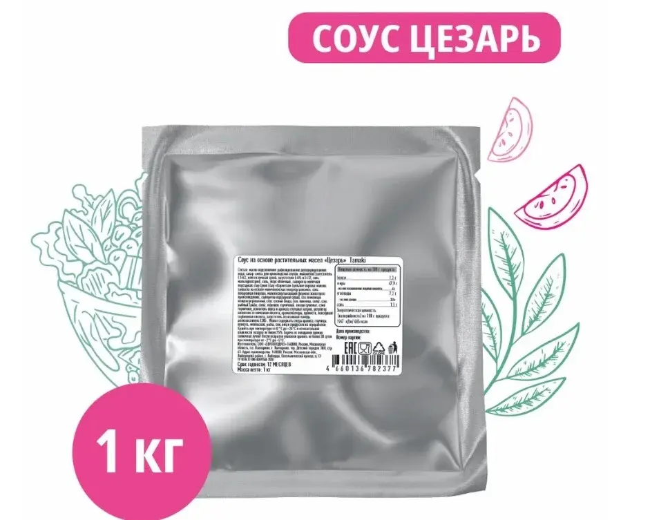 Соус Цезарь, Tamaki, 1.0 кг.