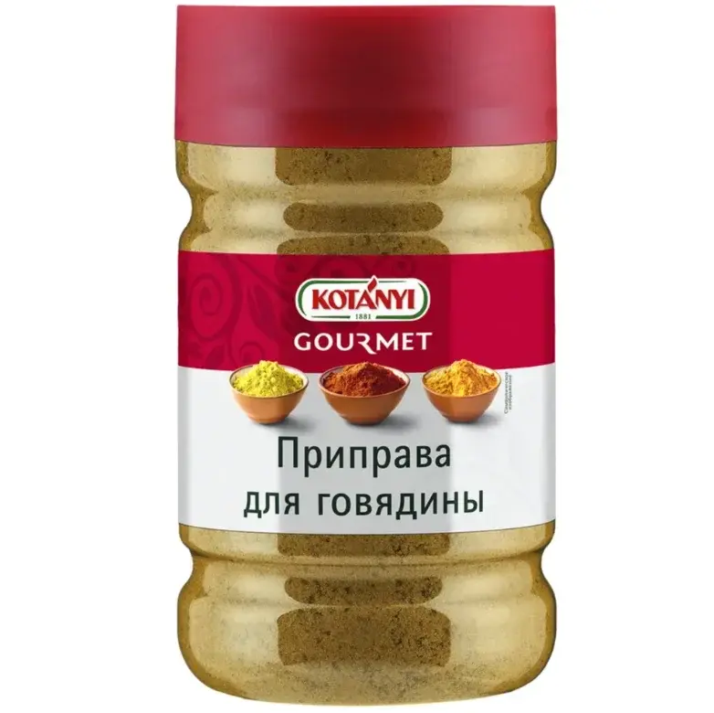 Приправа для говядины, Kotanyi