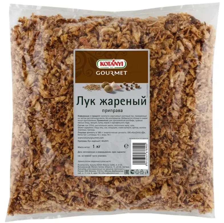 Лук жареный, Kotanyi, 1 кг.