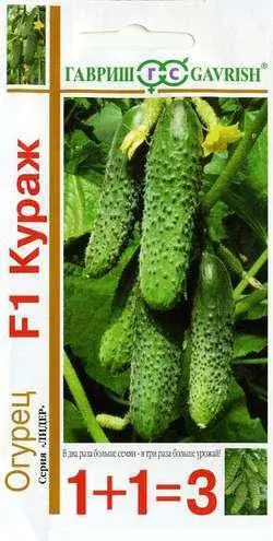 Семена огурца F1 Кураж серия 1+1 20 шт