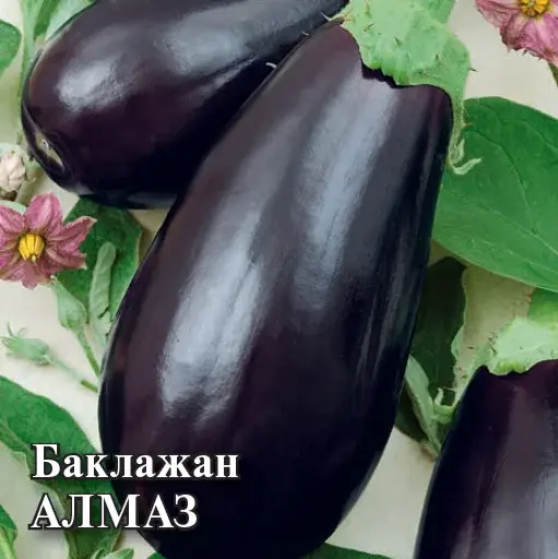 Баклажан Алмаз 25 гр
