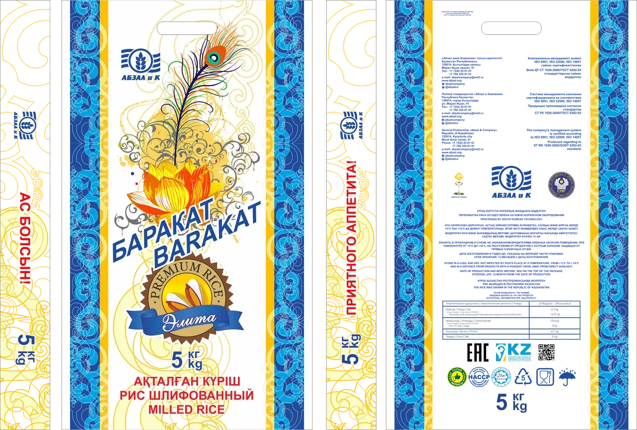 Рис шлифованный сорт Баракат, 25 кг