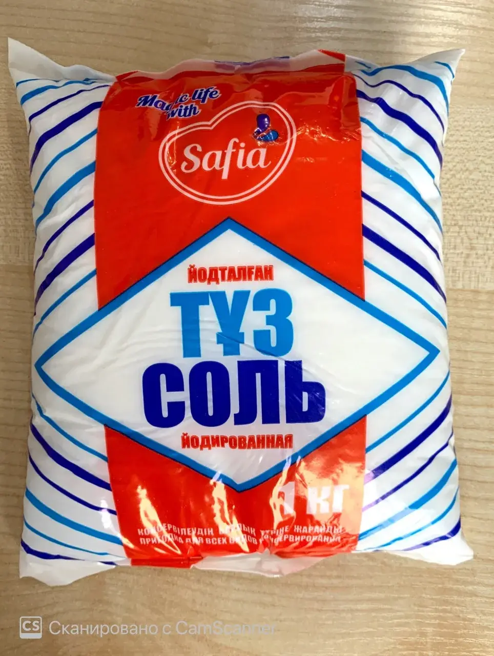 Соль поваренная пищевая самосадочная Safia, 1 кг, йодированная