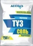 Соль поваренная пищевая самосадочная Ассоль, 750 гр, йодированная