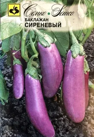 Семена баклажана Сиреневый (Чехия)