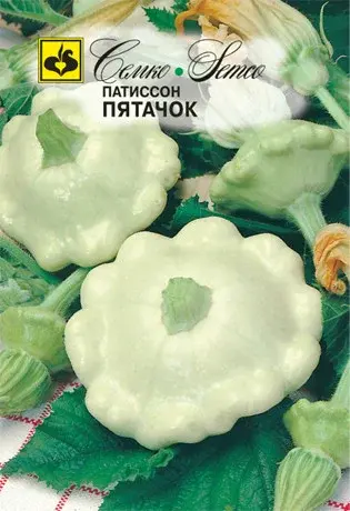 Семена патиссона Пятачок (Россия)