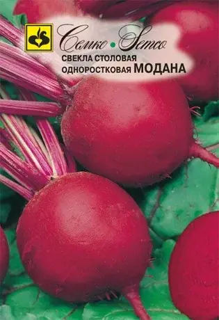 Семена свеклы столовой Модана (Дания)