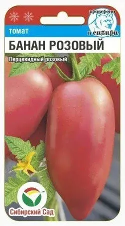 Томат Банан Розовый