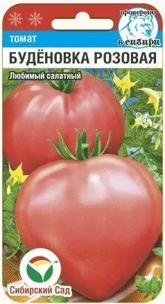 Томат Буденовка Розовая